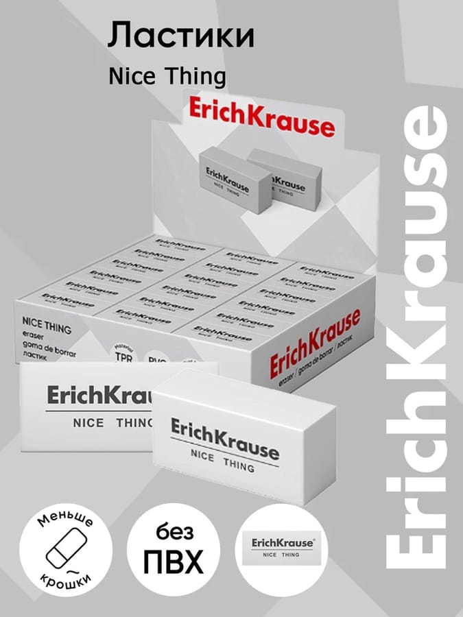 Ластик ErichKrause каучук Nice Thing белый 45027 3511847