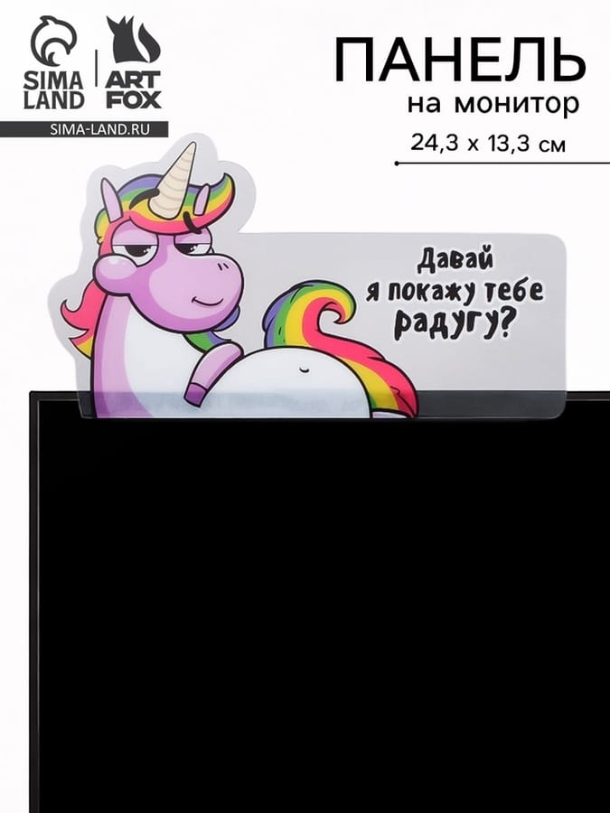 Панель для стикеров на компьютер "Давай я покажу тебе радугу?"   4631925
