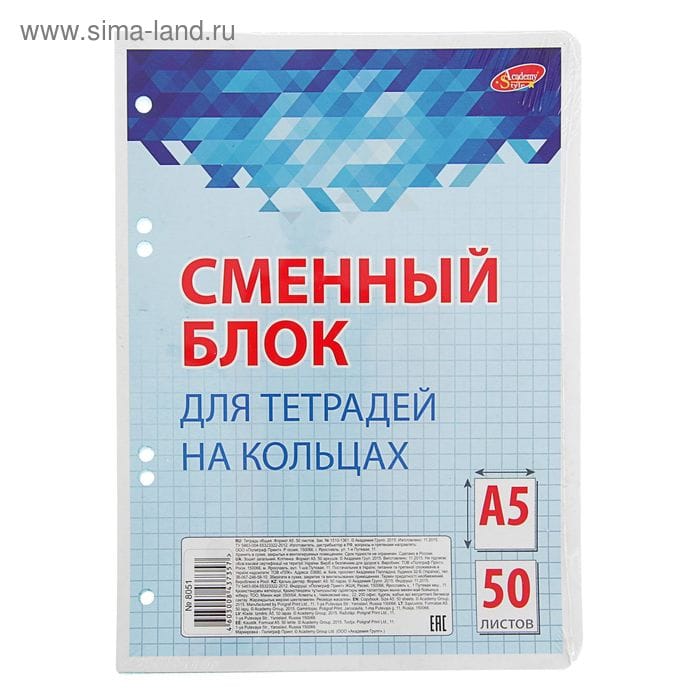 Смен блок цветн 50л плёнк А5 кл 8051-EAC кругл угл, голубой