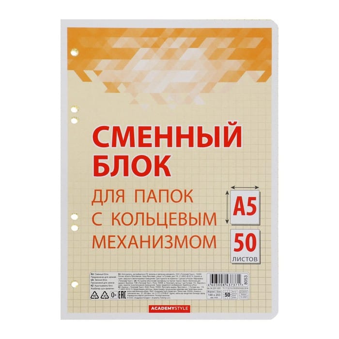 Смен блок цветн 50л плёнк А5 кл 8053-EAC кругл угл, желтый