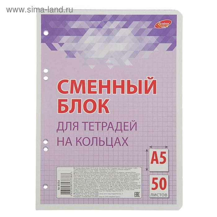 Смен блок цветн 50л плёнк А5 кл 8054-EAC кругл угл, сиреневый
