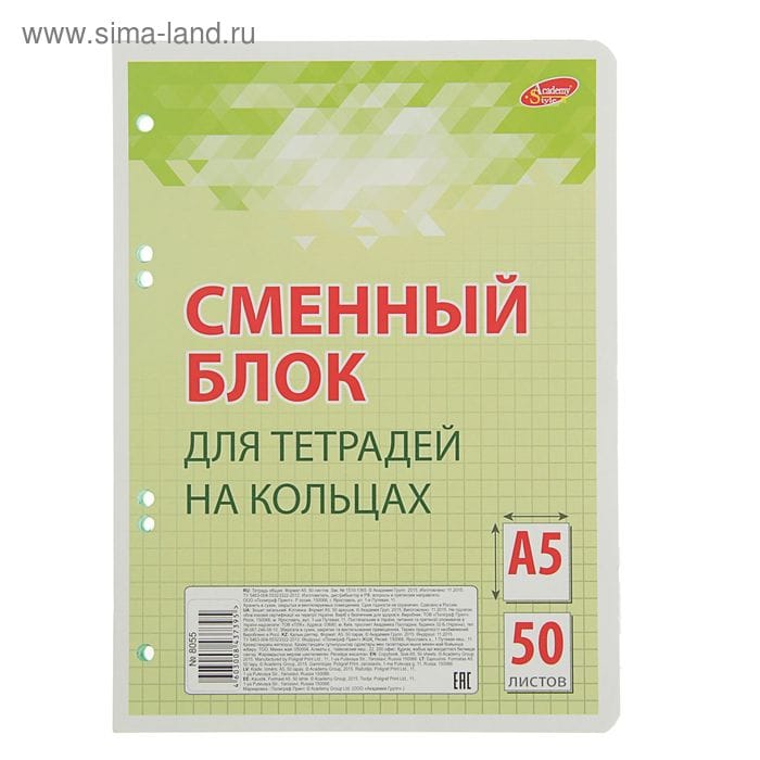 Смен блок цветн 50л плёнк А5 кл 8055-EAC кругл угл, зеленый