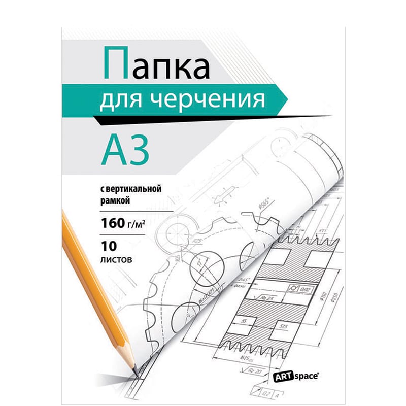 Папка для черчения А3, 10л., ArtSpace, с вертикальной рамкой, 160г/м2 Пч10А3в_38936