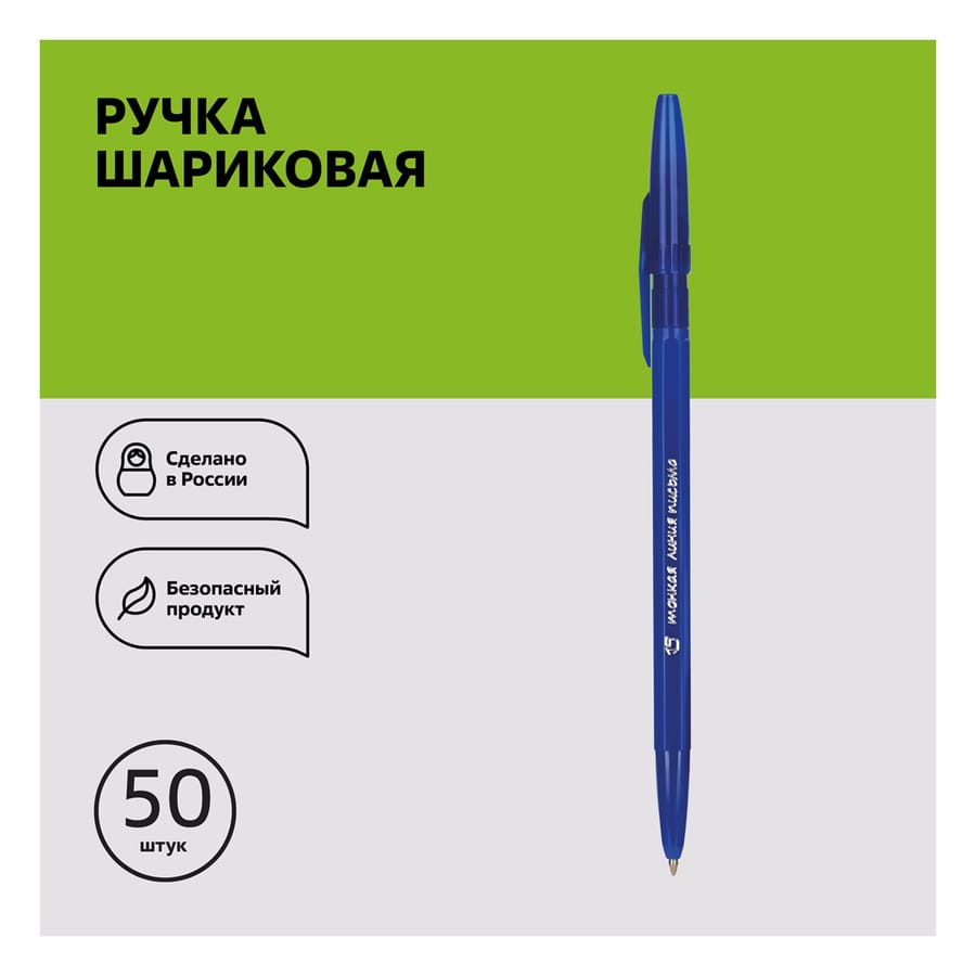Ручка шариковая СТАММ "Тонкая линия письма" синяя, 0,7мм