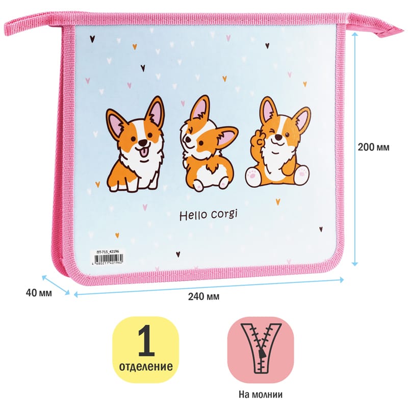 Папка для тетрадей 1 отделение А5 ArtSpace "Hello, Corgi", пластик/картон, на молнии ПТ-715_42196