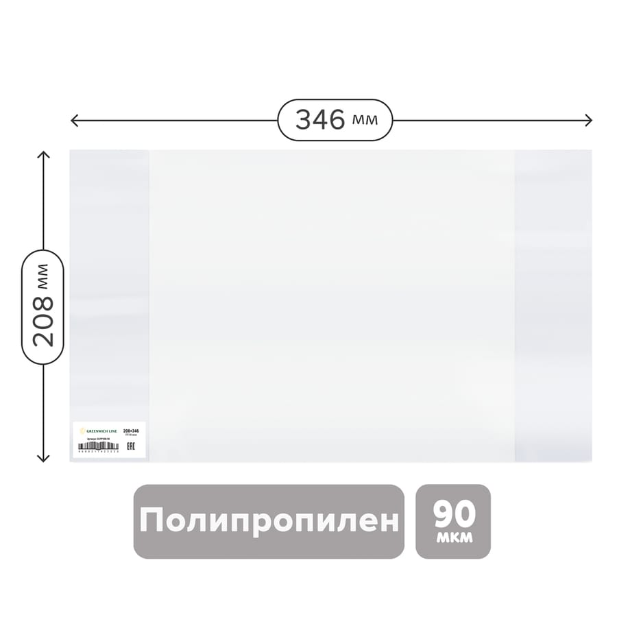 Обложка 208*346 для дневников и тетрадей, Greenwich Line, ПП, 90мкм, ШК GL208.90_42322