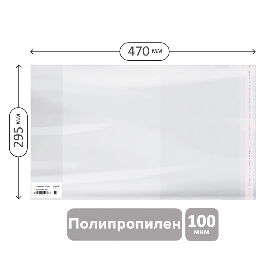 Обложка 295*500 для учебников, универсальная с липким слоем, Greenwich Line, ПП 100мкм, ШКGL 295.100