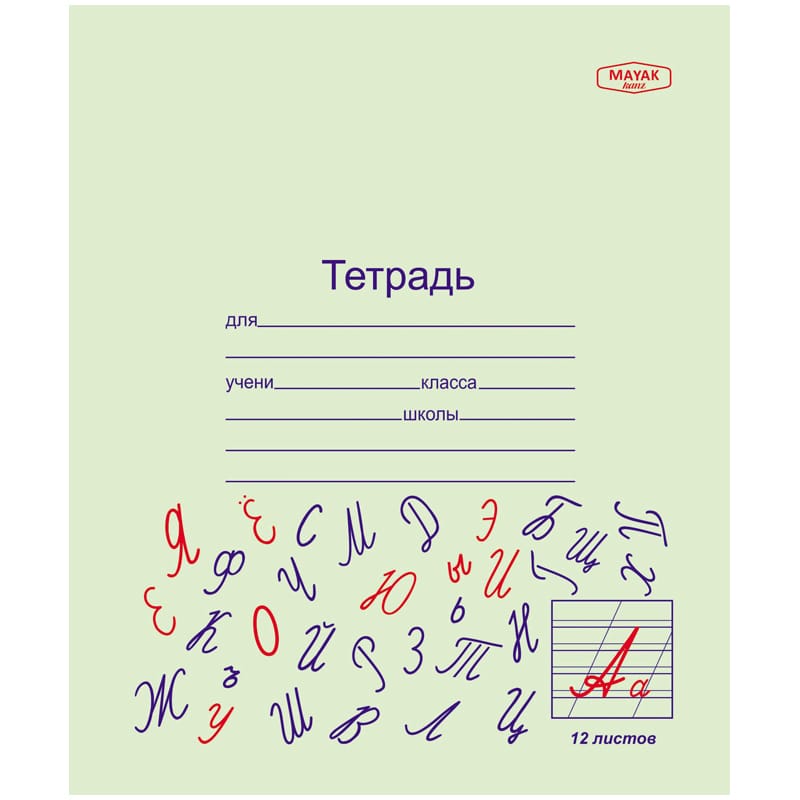 Тетрадь 12л., косая линия Маяк "Отличник" Т5012 ТУ2 ЗЕЛ 4Г