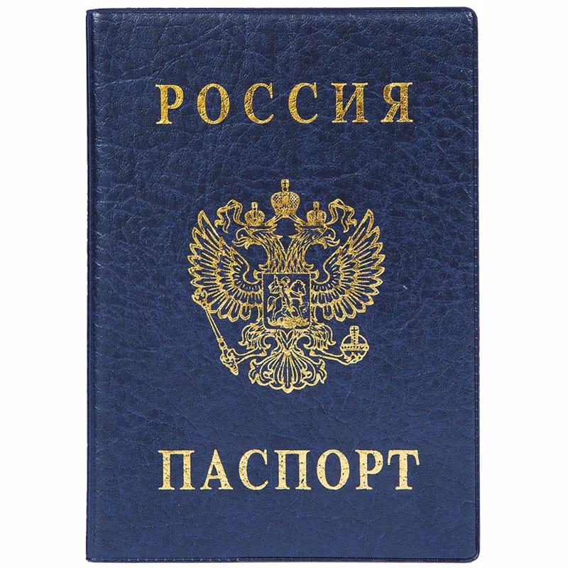 Обложка для паспорта ДПС, ПВХ, тиснение "Герб", синий 2203.В-101