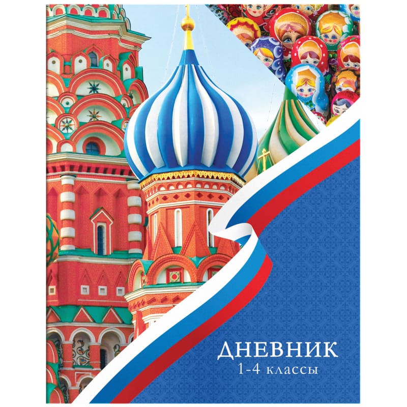 Дневник 1-4 кл. 48л. ArtSpace "Россия", ВД-лак Дм48_43529