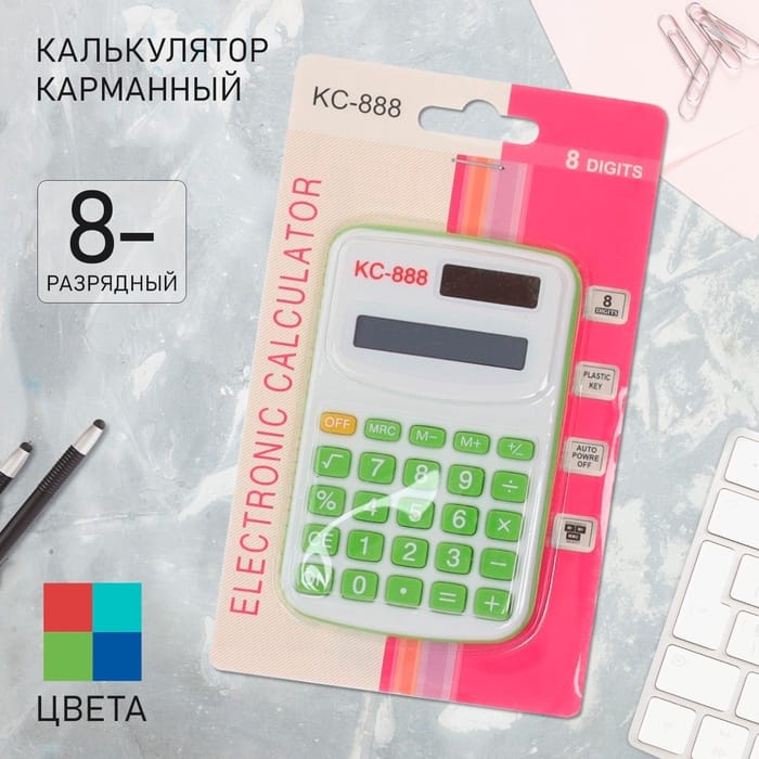 Калькулятор карманный с цветными кнопками, 8 - разрядный, МИКС