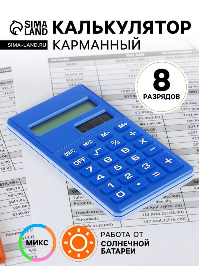 Калькулятор карманный 08-разрядный, двойное питание, МИКС 651463