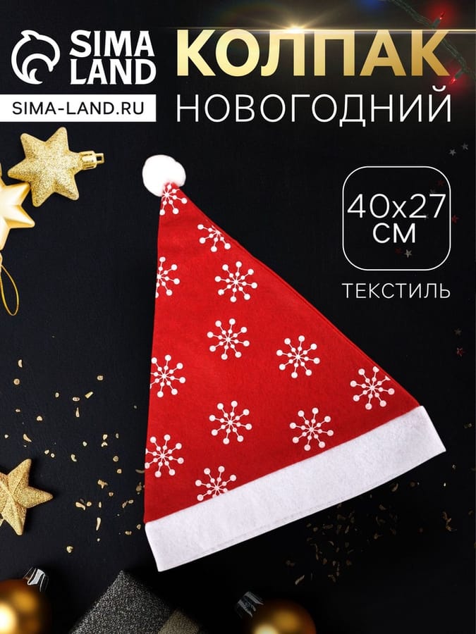Колпак новогодний "Снежинки" 40х27 см, красный 1112358