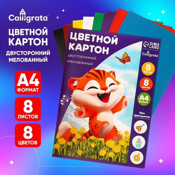 картон цветн А4 8л 8цв мел двуст 240г/м² Лисичка, в папке 1307345