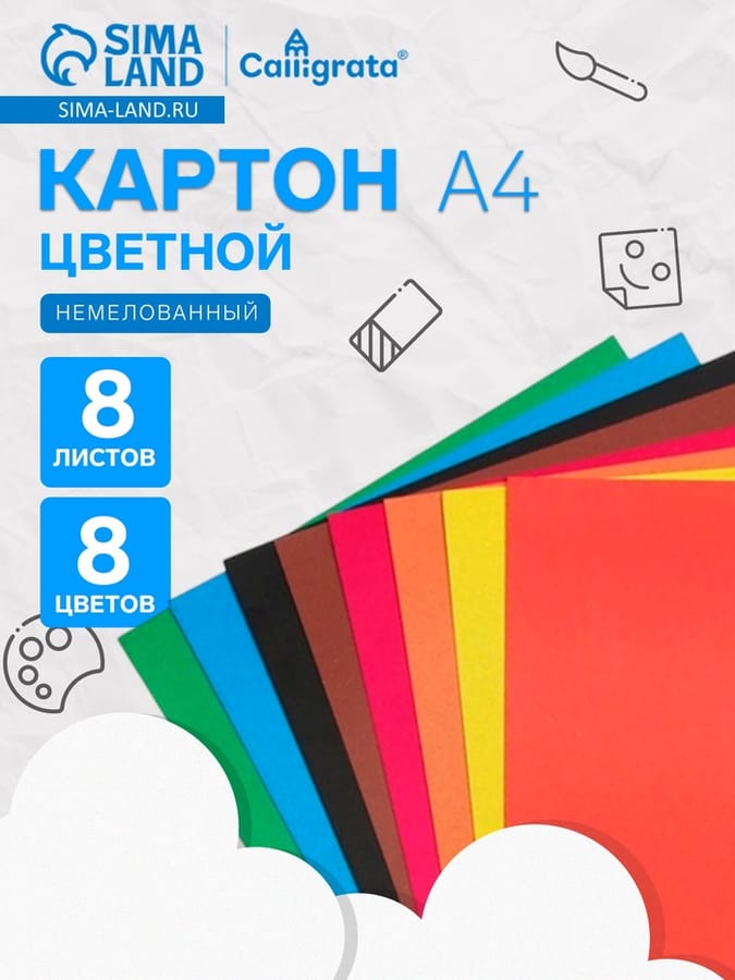 картон цветн А4 8л 8цв немел двуст 200г/м² Слон и тигр, в плёнке  2633939