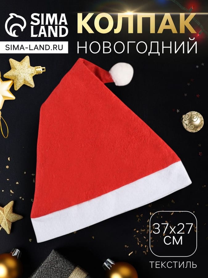 Колпак новогодний "Классика" красный 702032