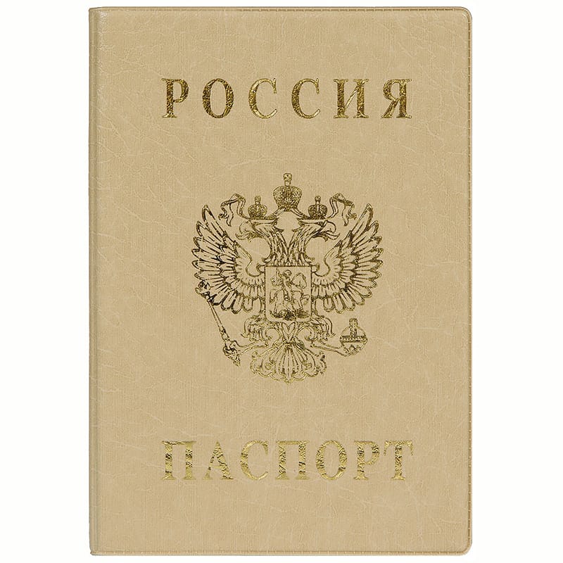 Обложка для паспорта ДПС, ПВХ, тиснение "Герб", бежевый 2203.В-105