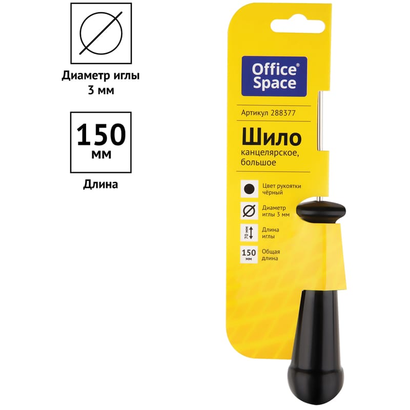 Шило канцелярское OfficeSpace, большое 288377