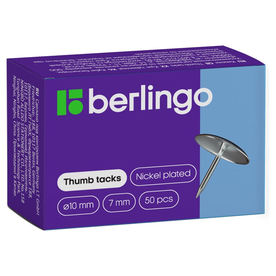 Кнопки канцелярские/гвоздики Berlingo, никелированные 10мм, 50шт., карт. упаковка RN5010n