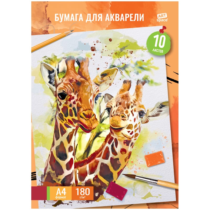 Папка для акварели, 10л., А4 ArtSpace "Жирафы", 180г/м2 Па10А4_41701