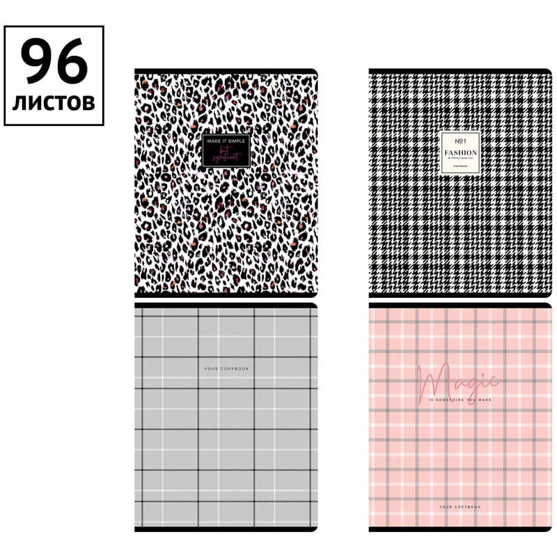Тетрадь 96л., А5, линия ArtSpace "Узоры. Fashion pattent" Т96л_29869