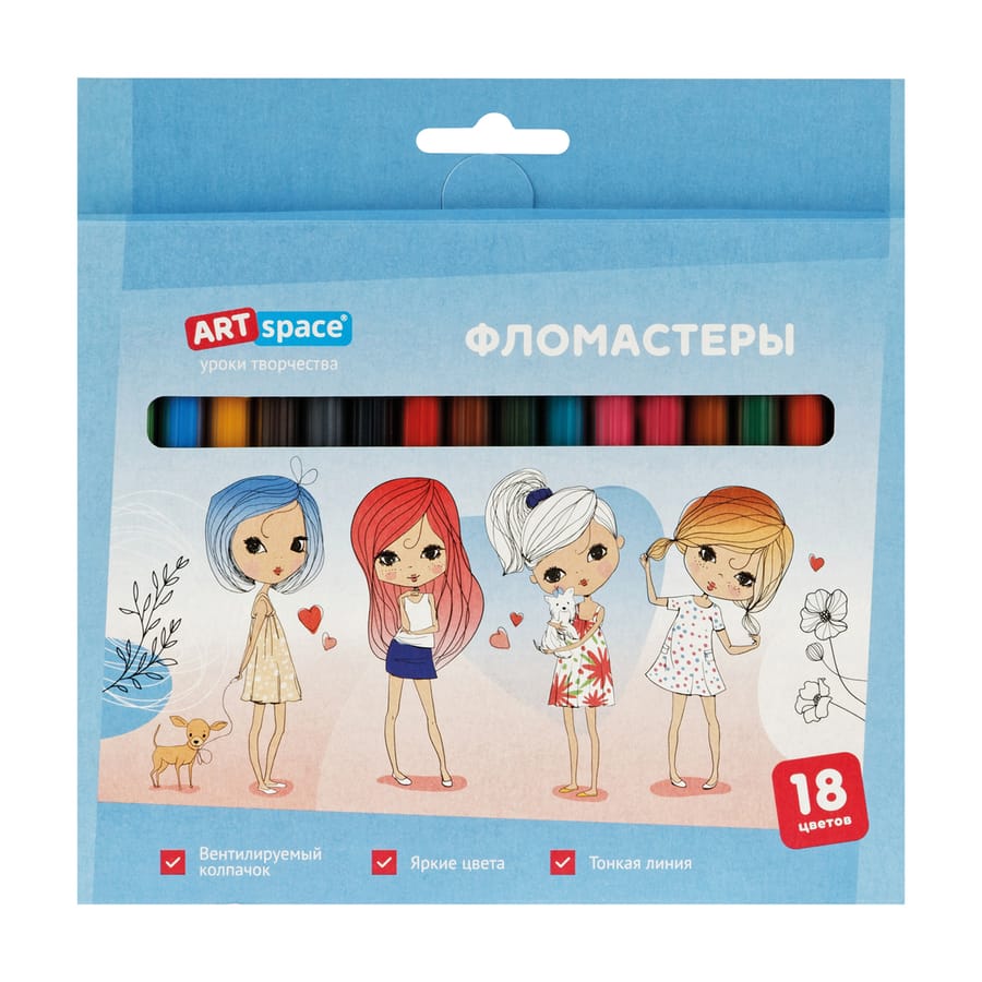 Фломастеры ArtSpace "Модницы", 18цв., смываемые, картон, европодвес WP_71665