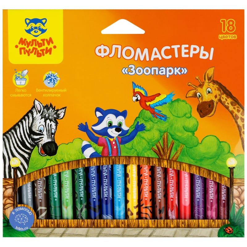 Фломастеры Мульти-Пульти "Зоопарк", 18цв., с печатью, картон WP_94789