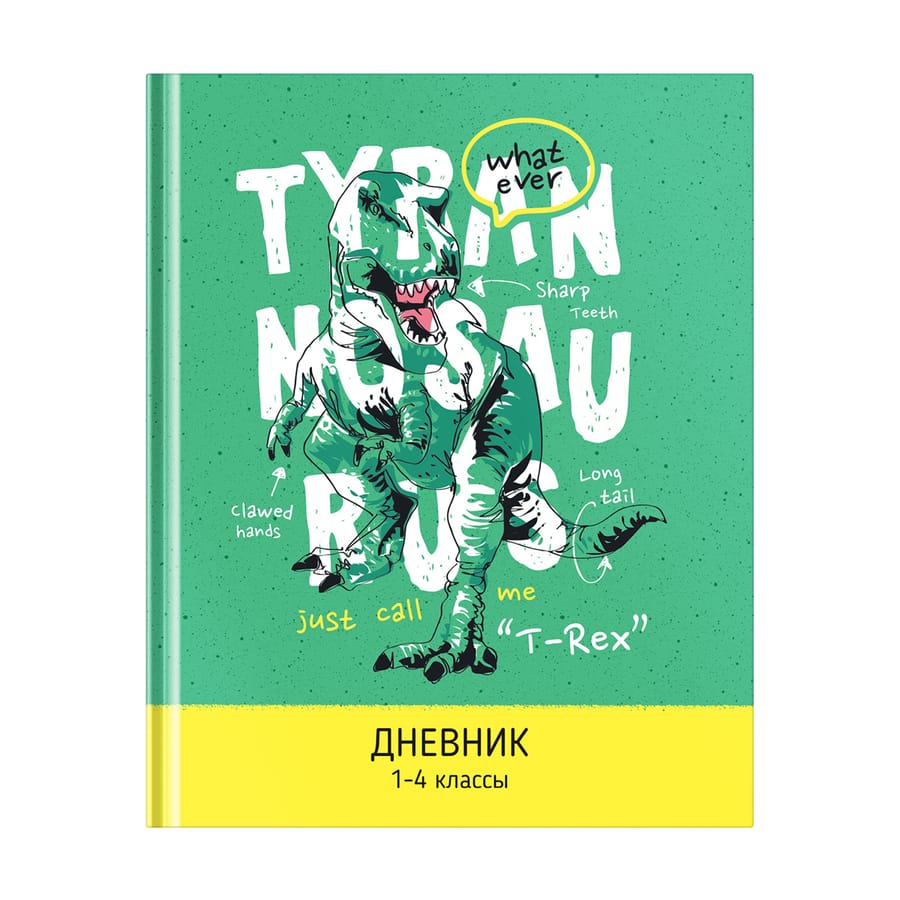 Дневник 1-4 кл. 48л. ЛАЙТ ArtSpace "Рисунки. T-Rex", мат/ламинация Дм48лт_46262